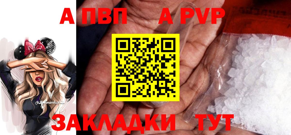 A PVP мука  Вход с VPN  А ПВП  Ачхой-Мартан 