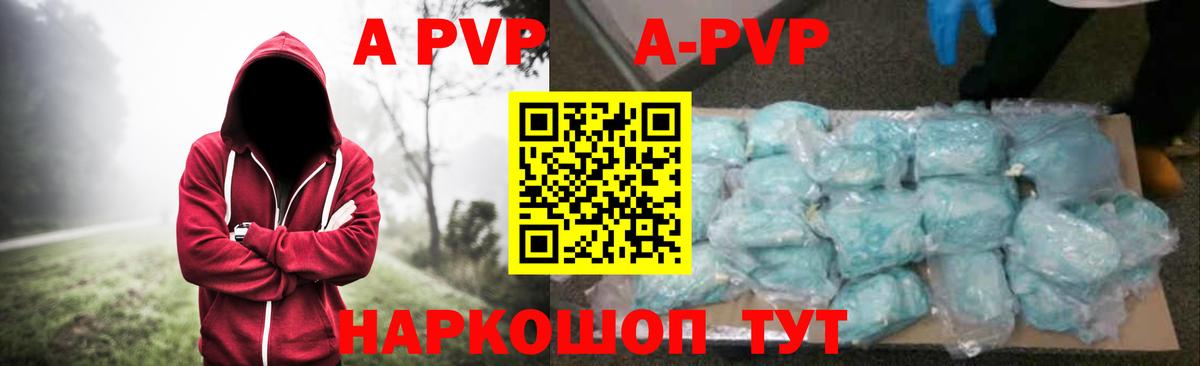 Alpha-PVP крисы CK Ачхой-Мартан