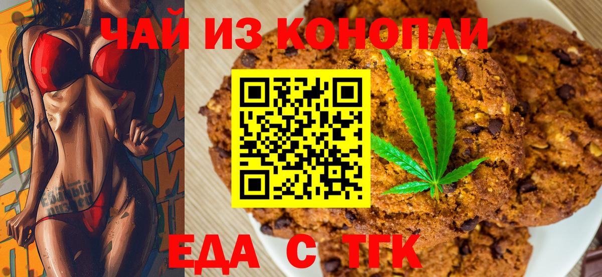 Ачхой-Мартан  Cannafood конопля  Вход с VPN 