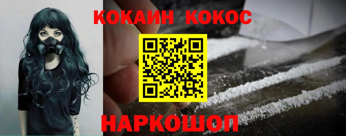 Cocaine 98% Ачхой-Мартан