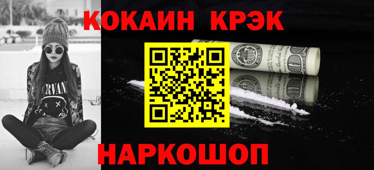 что такое   Cocaine Columbia  Cocaine FishScale  Вход с VPN  Ачхой-Мартан 