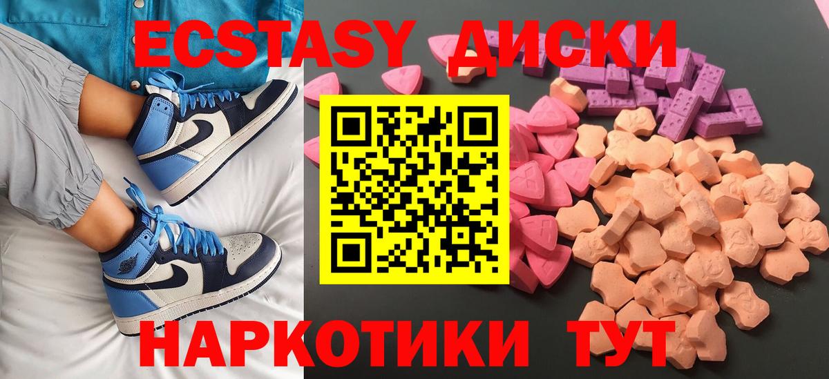 Экстази ешки  Вход с VPN  Экстази  Ачхой-Мартан 