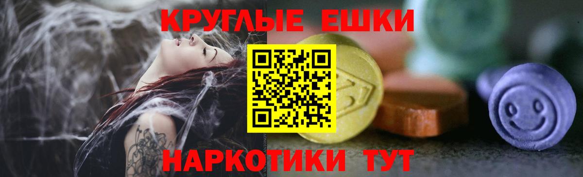 ЭКСТАЗИ 250 мг Ачхой-Мартан