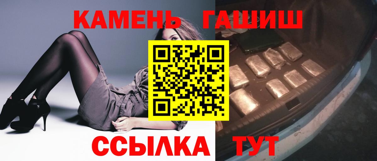 Гашиш Изолятор  ГАШИШ hashish  Ачхой-Мартан  Вход с VPN 