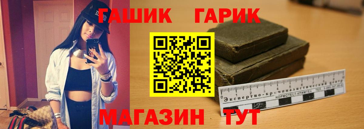 ГАШИШ гарик Ачхой-Мартан