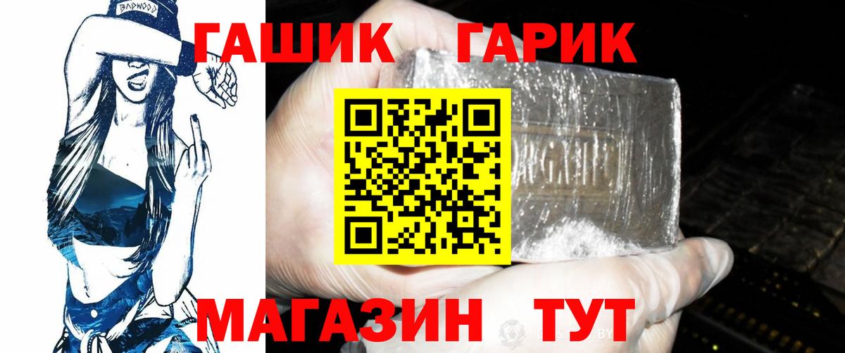 ГАШ убойный Ачхой-Мартан