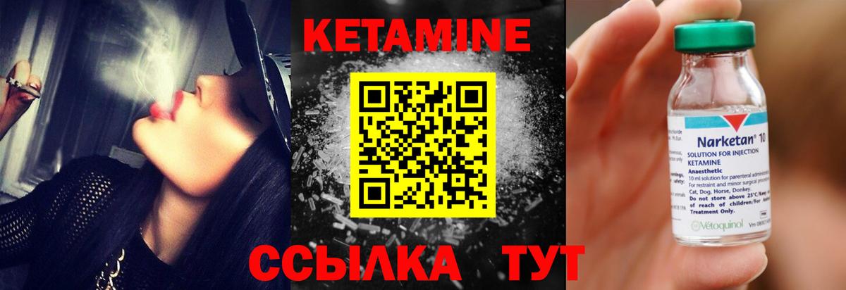 Кетамин ketamine  блэк спрут   Кетамин ketamine  Ачхой-Мартан  Вход с VPN 