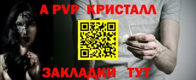 Альфа ПВП Аргун
