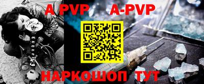 ALPHA-PVP Апрелевка