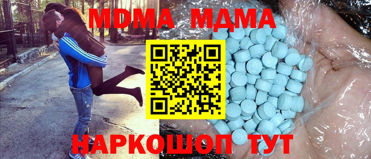 MDMA кристаллы Ачхой-Мартан