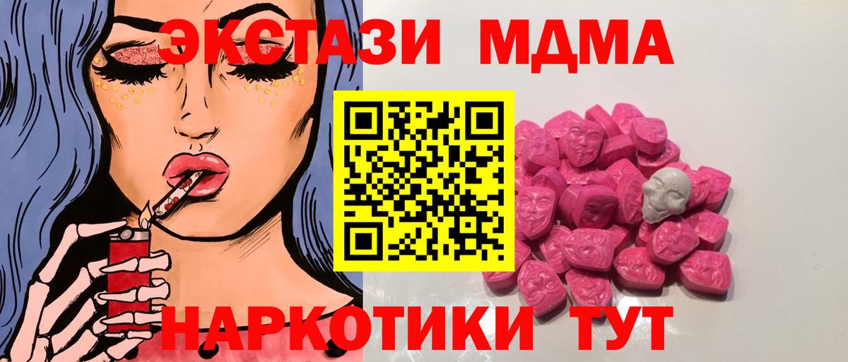 Канабис  Вход с VPN  ЭКСТАЗИ  Ачхой-Мартан  APVP СОЛЬ кристаллы  Мефедрон кристаллы  НБОМе  Лсд 25  Гашиш  Купить закладку 