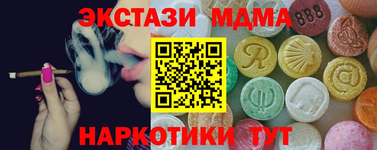 MDMA кристаллы  Ачхой-Мартан 