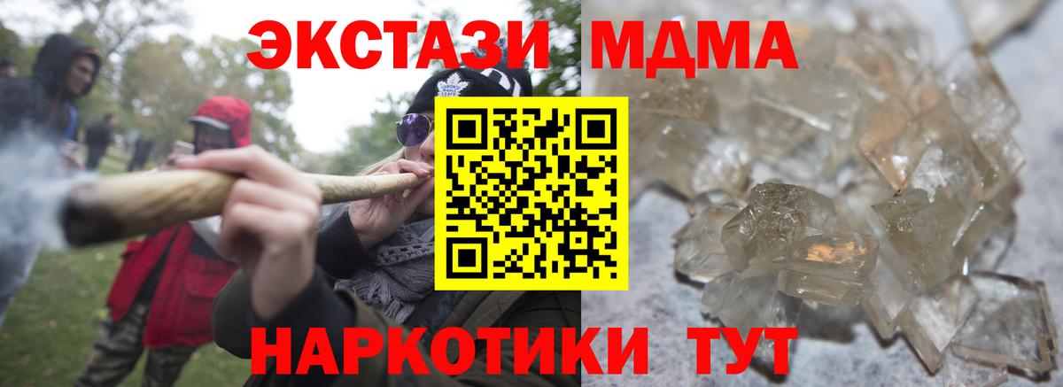 Ачхой-Мартан  МДМА crystal  Вход с VPN  МДМА Molly 