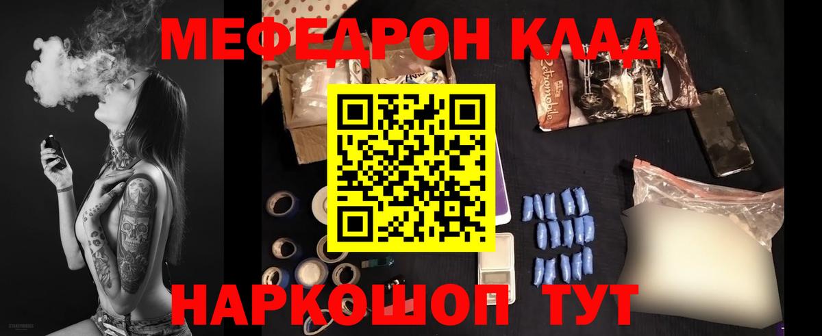 МЕФ мука  Мефедрон  Ачхой-Мартан  Меф VHQ  Меф 