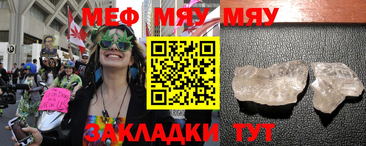 цены   Вход с VPN  Мефедрон VHQ  Ачхой-Мартан  МЯУ-МЯУ  МЕФ мука  МЕФ 