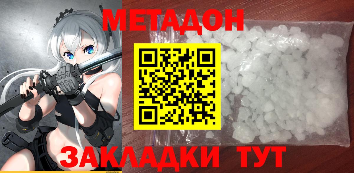 Метадон мёд  МЕТАДОН VHQ  Вход с VPN  Ачхой-Мартан 