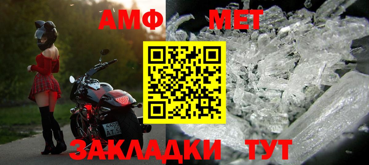 Метамфетамин пудра  Вход с VPN  Метамфетамин  Ачхой-Мартан 