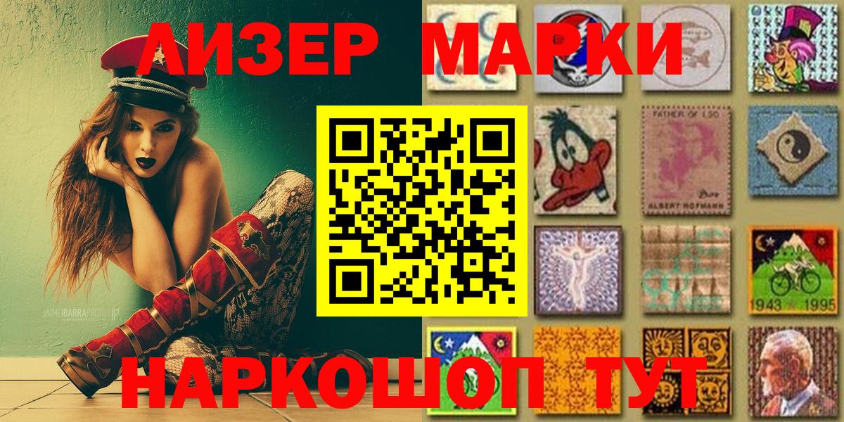 Наркотические марки 1,5мг Ачхой-Мартан