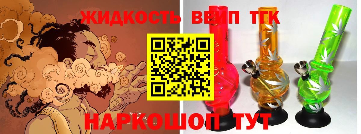 ТГК гашишное масло Ачхой-Мартан