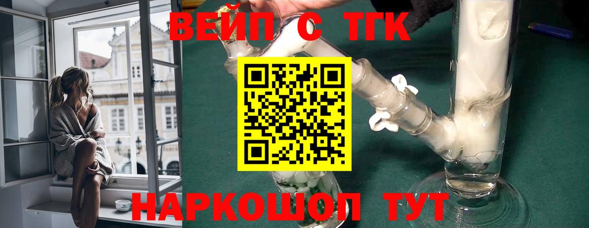 ТГК жижа Ачхой-Мартан