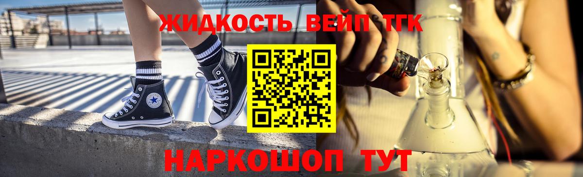 Ачхой-Мартан  Дистиллят ТГК вейп  Вход с VPN  Дистиллят ТГК жижа 